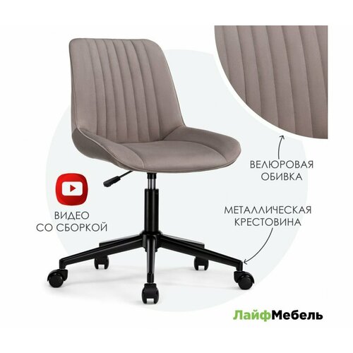 Компьютерное кресло Лайфмебель Вейв латте черный 7190₽