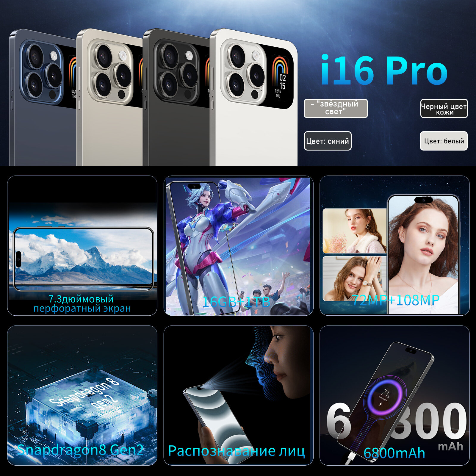 Смартфон 16 Pro Max, память 16 GB+1 TB, черный — фото 1
