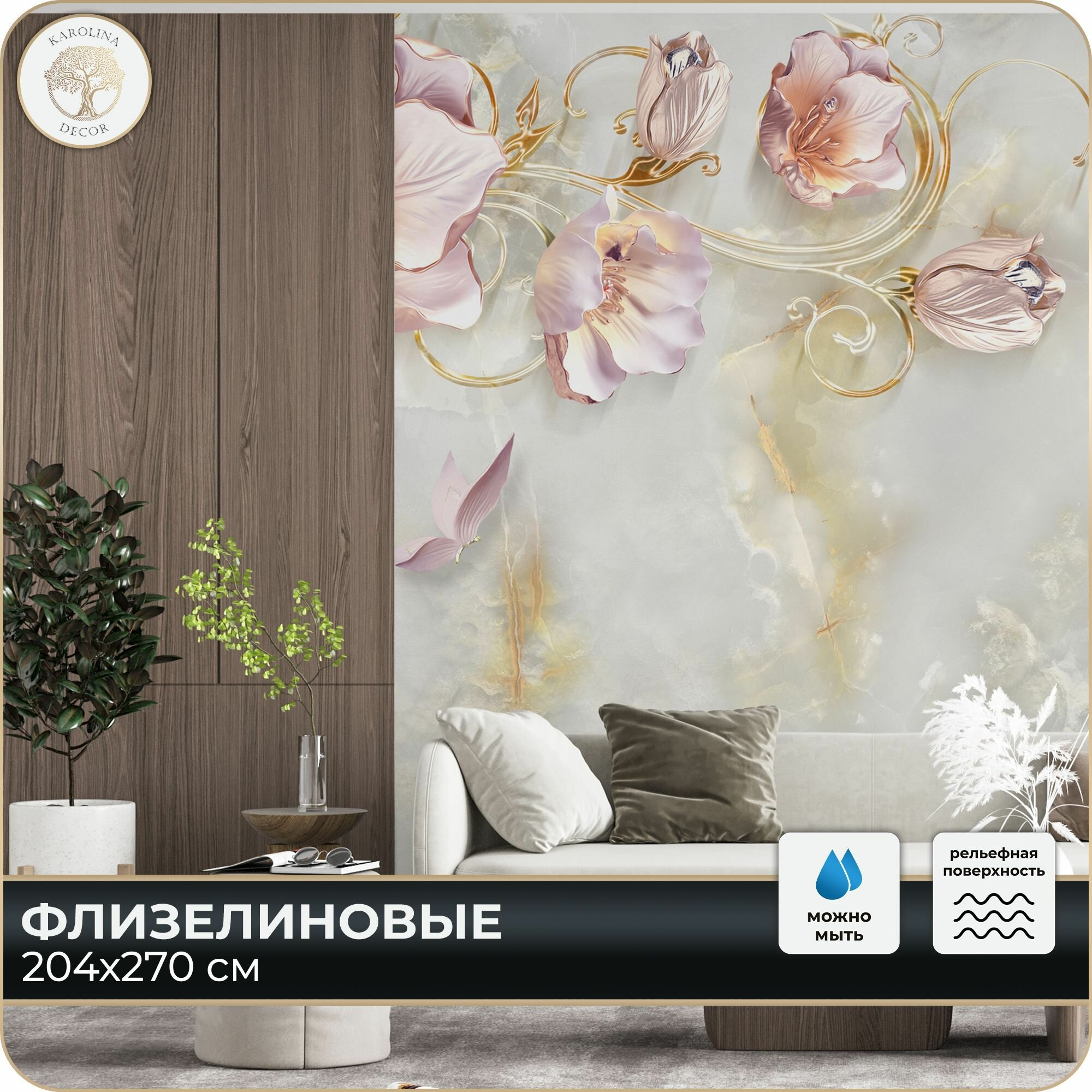 Фотообои флизелиновые 3D Цветы в спальню для зала в коридор на кухню 200х270