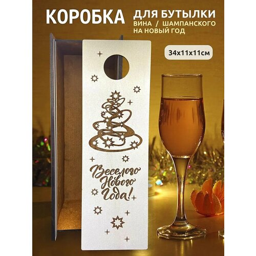 Коробка для вина Коробка для бутылок 459₽