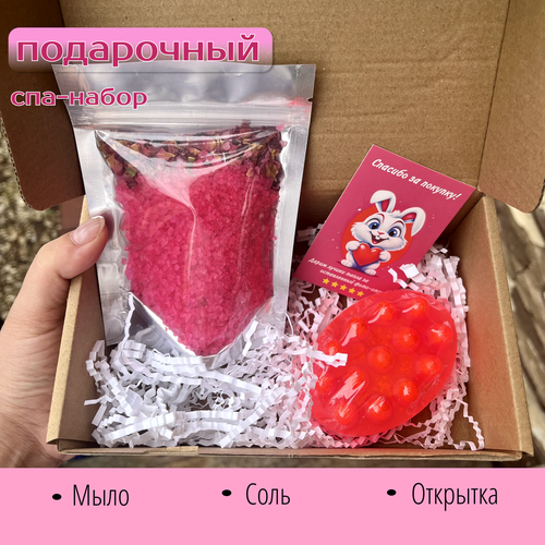 Подарочный спа-набор на 8 марта для женщин и девушек в коробке, подарок маме, сестре, коллеге, учителю