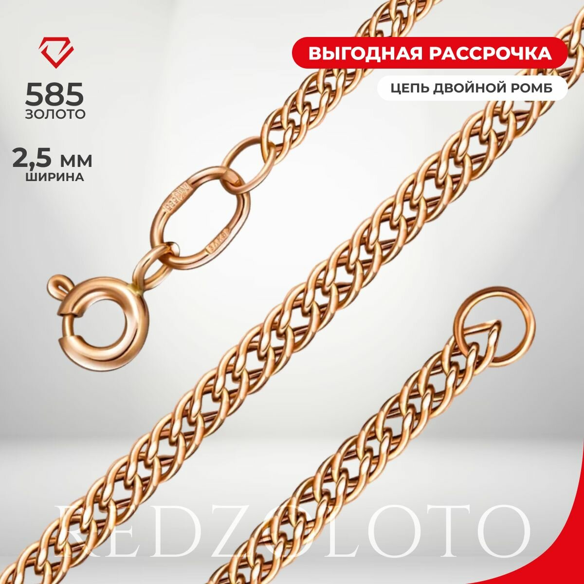 Цепь REDzoloto, красное золото, 585 проба, длина 50 см, средний вес 3.58 г, , золотистый