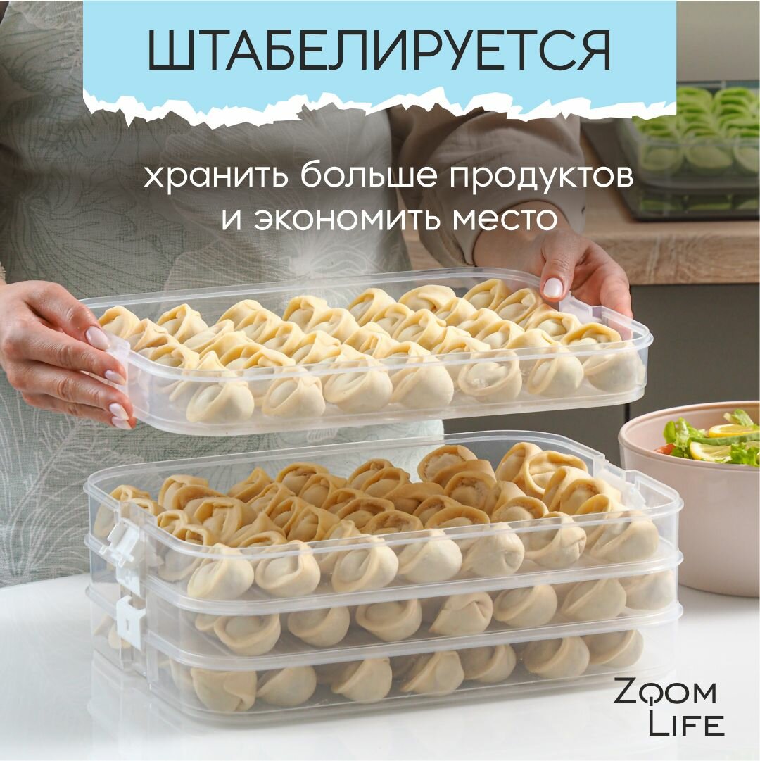 Контейнер для заморозки пельменей ZoomLife; контейнер для еды и хранения продуктов, лотки для заморозки — фото 1