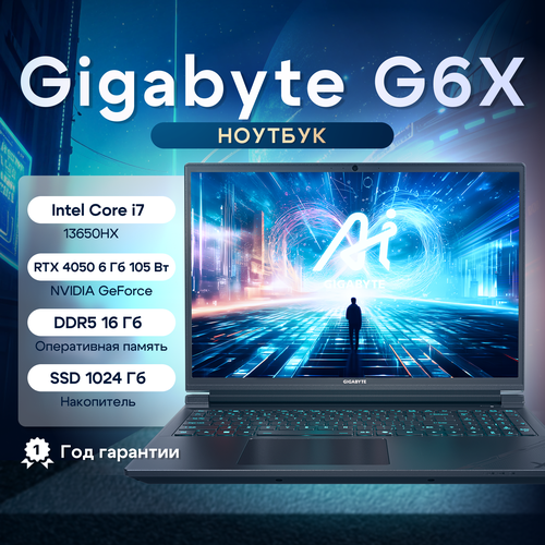 Ноутбук Gigabyte G6X 9MG Intel Core i7-13650HX 16ГБ 1024ГБ NVIDIA GeForce RTX 4050 для ноутбуков 6 Гб 16 1920x1200 165Гц IPS noOS 9MG-42KZ854SD 91790₽