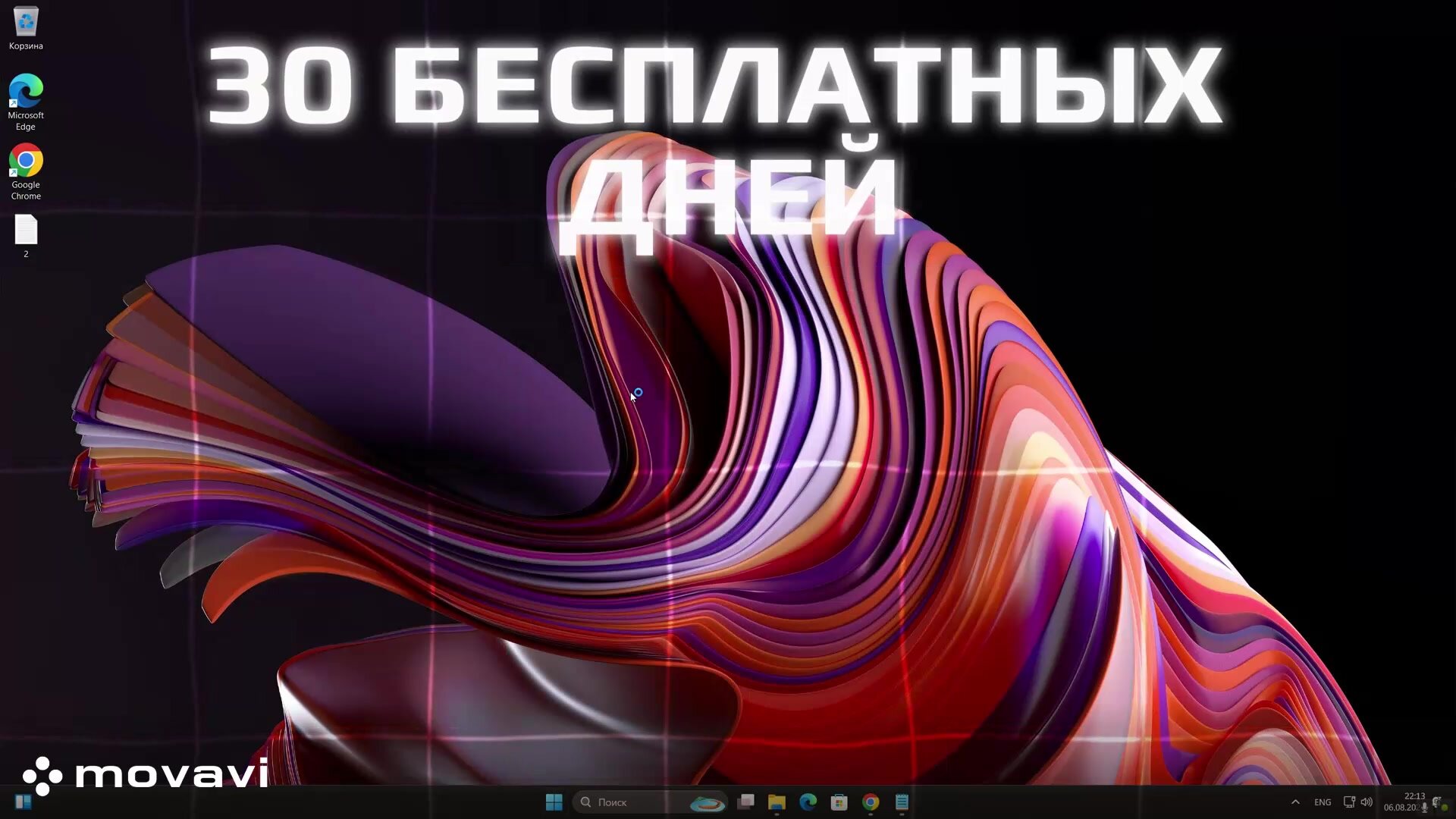 Microsoft Office 2016 Professional Plus - лицензионный ключ активации, Русский язык, для ноутбука/компьютера — фото 1