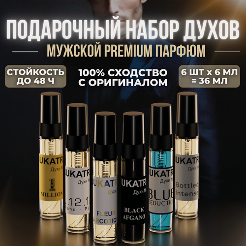 Изображение товара Подарочный парфюмерный набор мужской (2,10,22,34,37,38) Jukatry 6 шт по 6 мл