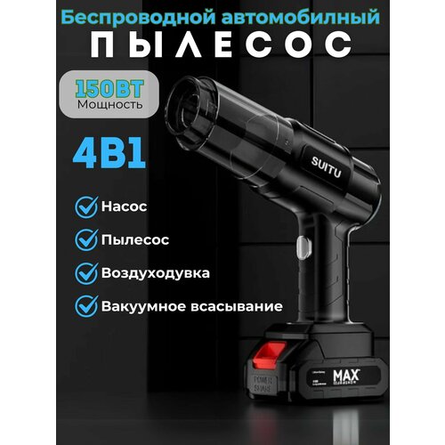 Пылесос автомобильный с встроенным аккумулятором 2100₽