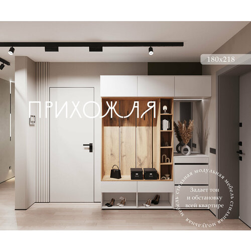 Комплект прихожей BOSA K9 180 x 218 x 44см белый современный стиль 49415₽