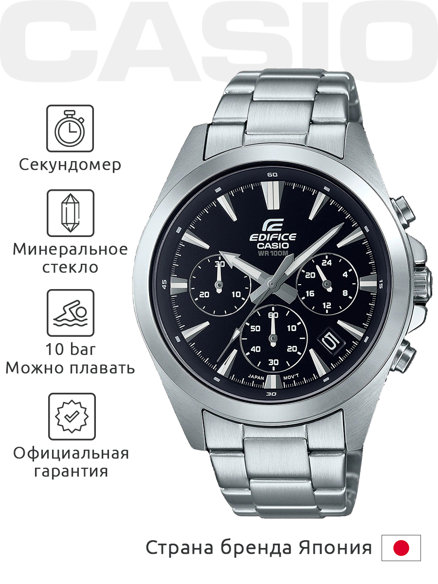 Наручные часы CASIO Edifice черный/серебряный