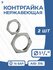 Newkey Контргайка нержавейка, ДУ 32 (1_1/4" дюйма), AISI 316, PN1...