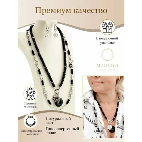 Колье MOLODYH, агат, фианит, длина 82 см, черный