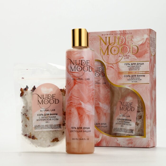 Подарочный набор NUDE MOOD, гель для душа 250 мл, аромат вишни и соль для ванны с лепестками розы 150 г, URAL LAB