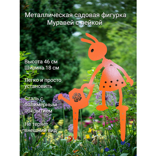 Садовые фигуры 