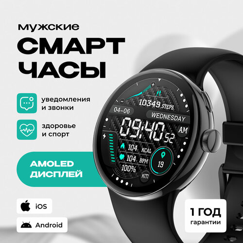Смарт-часы умные наручные SMART PRESENT LA24 женские и мужские, круглые, водонепроницаемые, черные