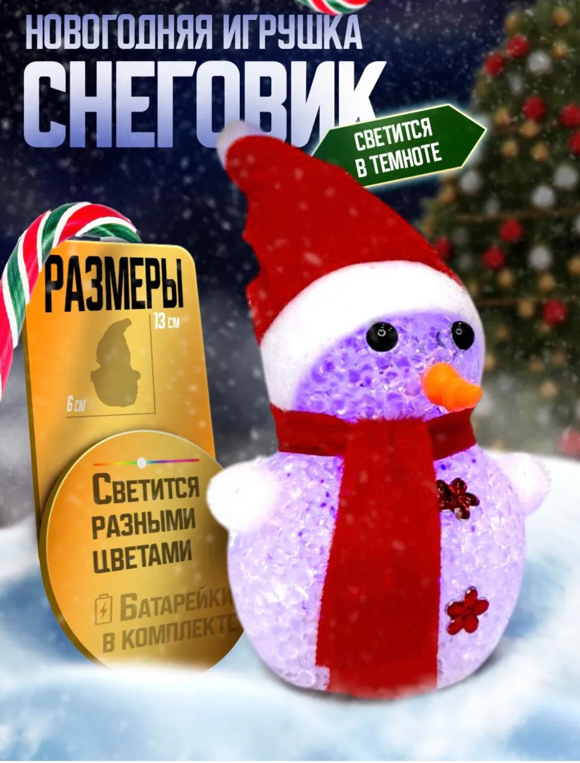 Снеговик новогодний светящийся красный 15 см разноцветное свечение