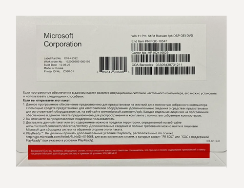 Изображение товара Операционная система Microsoft Windows 11 Professional, OEM FQC-10547
