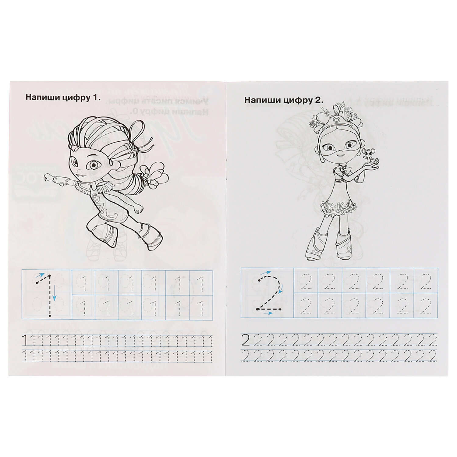 Прописи для детей Подружки принцессы, Умка, 16 страниц, формат А5 — фото 1