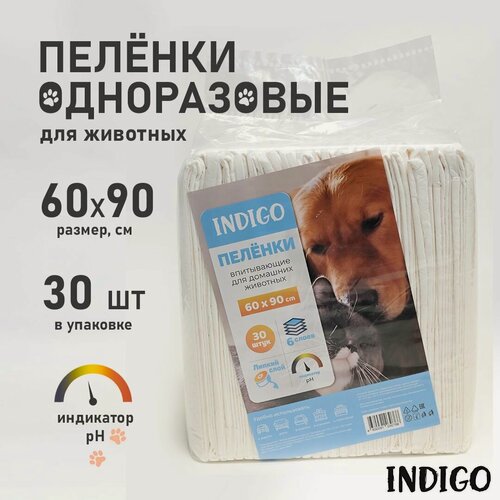 Изображение товара Пеленки одноразовые для собак и кошек INDIGO 60х90 см, 30 шт