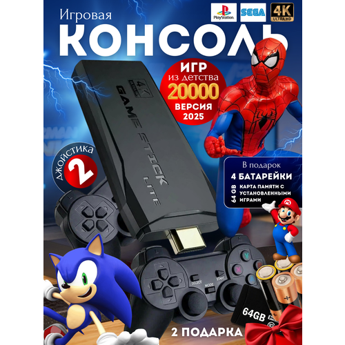 Игровая приставка Game Stick Lite Lite беспроводная портативная 10 тыс игр 64 ГБ 2136₽
