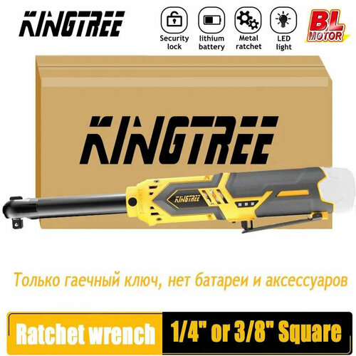 Беспроводной электрохраповой ключ Kingtree, 3 / 8 дюйма (Только гаечный ключ, нет батареи и аксессуаров)