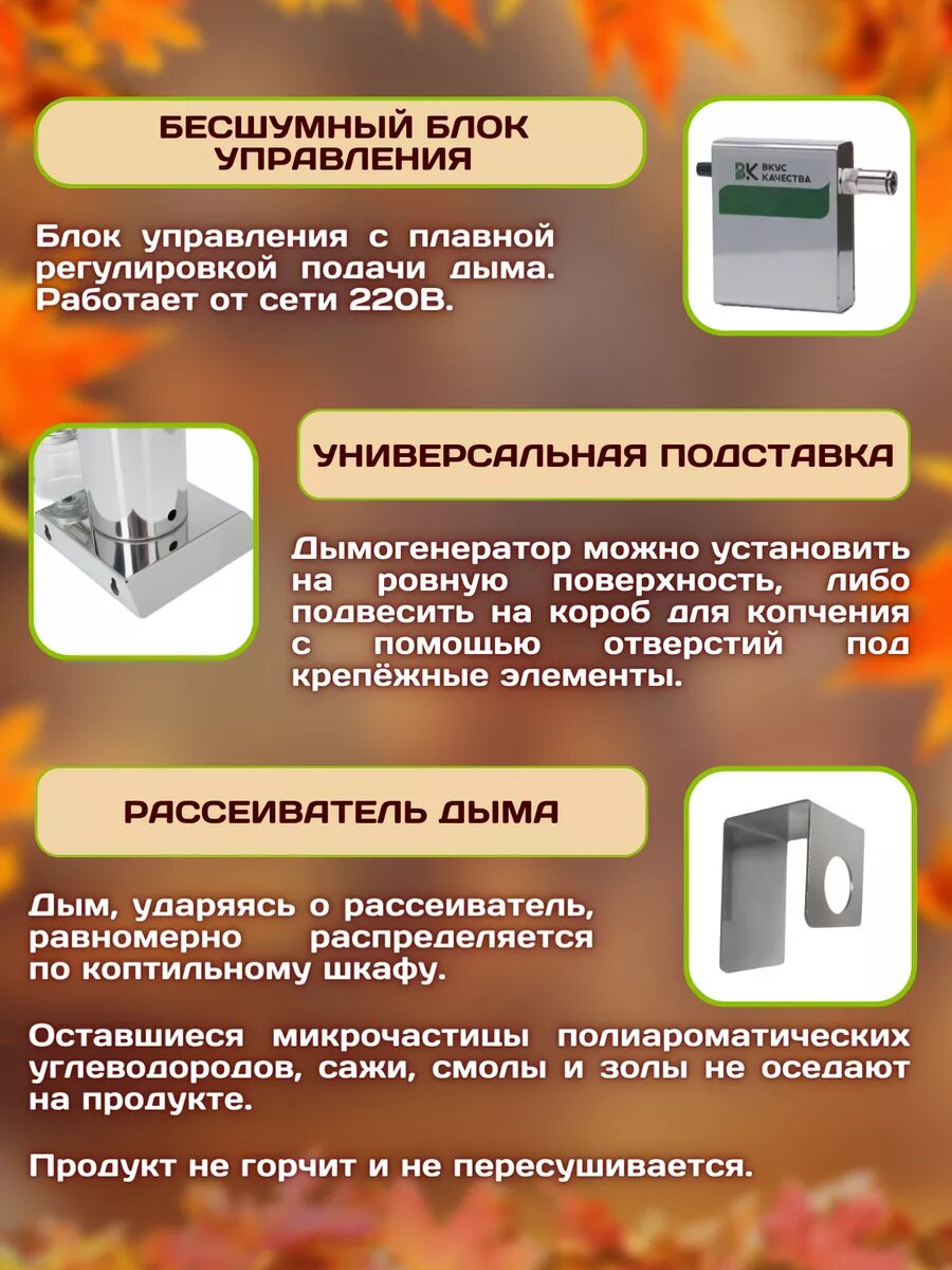 Смокеры Дымогенератор холодного копчения Вкус Качествa Старт