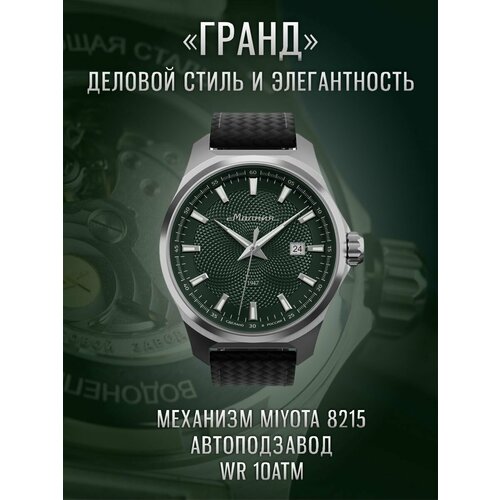 Мужские часы Молния