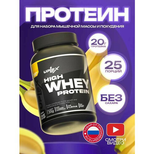 Протеин сывороточный для массы со вкусом банан 900 г