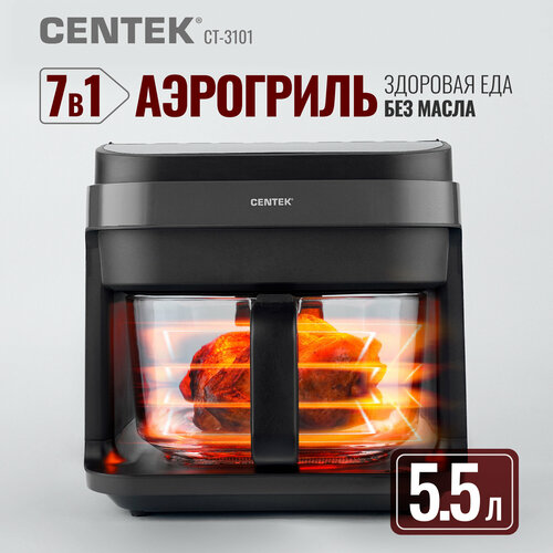 Аэрогриль Centek CT-3101 1350Вт сенсорное управление 7 программ быстрый нагрев карбоновый тэн со стеклянной чашей 9940₽