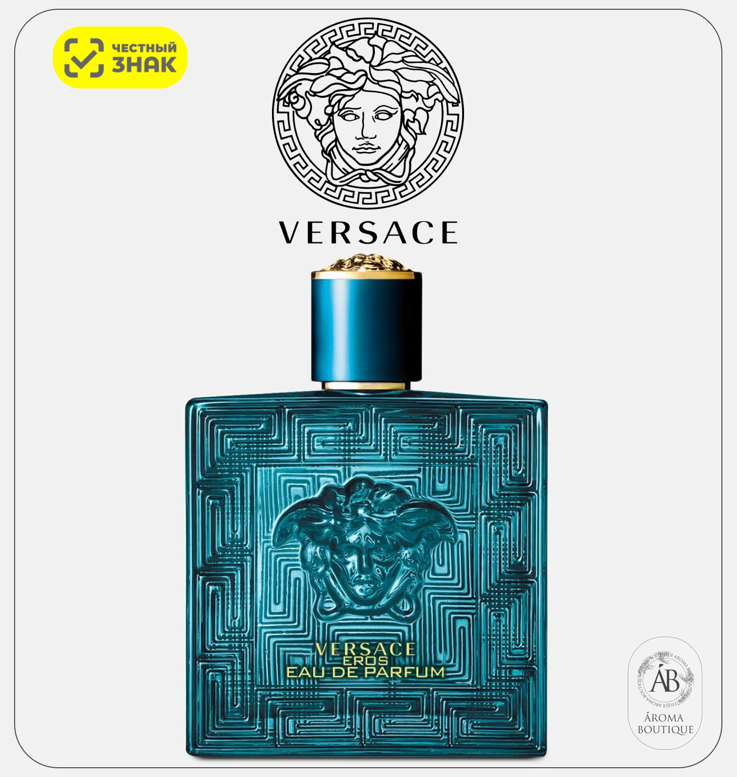 Парфюмерная вода Versace "Eros", Eau De Parfum, 100 мл для мужчин