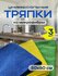 Салфетки для уборки стёкол и зеркал, для кухни, ванной, авто, мик...