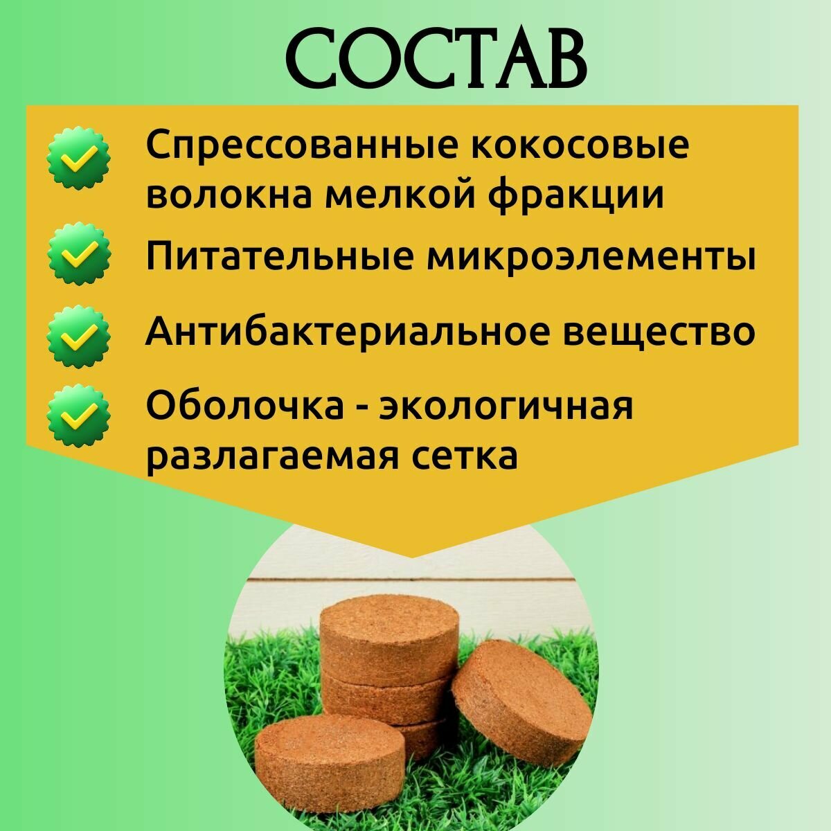 Грунт кокосовые таблетки для рассады Jiffy-7C d-35 мм 10 шт Благодатное земледелие — фото 1