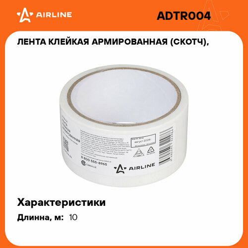 Лента клейкая армированная скотч 48мм10м белая ADTR004 AIRLINE 2600₽