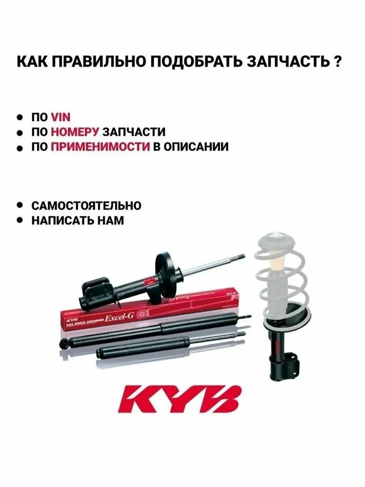 Амортизатор подвески газомасляный задний левый KYB (RL) арт. 333117 Для: Toyota Corolla Spacio Sprinter Sprinter Carib 1992 - 2001 — фото 1