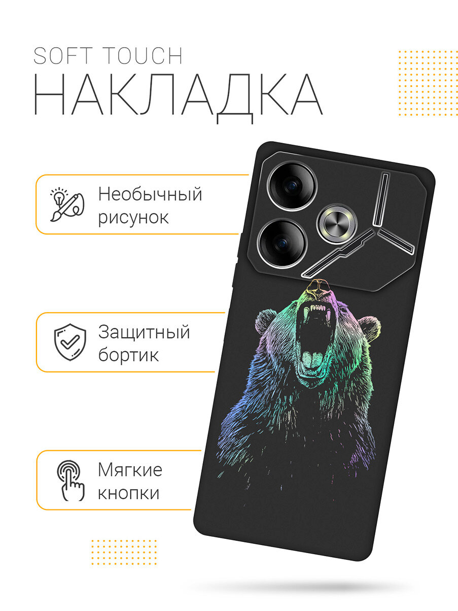 Силиконовый чехол на Tecno Pova 6 с принтом "Медведь Гризли" матовый черный — фото 1