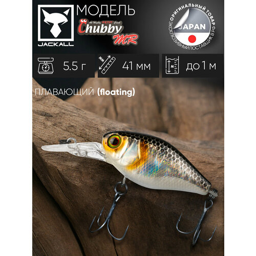 Воблер кренк на щуку/на головля/на судака/на окуня/на форель JACKALL Chubby 41 MR цв. hl silver & black
