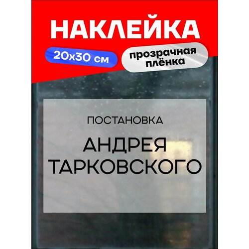 Наклейка stick to stick 