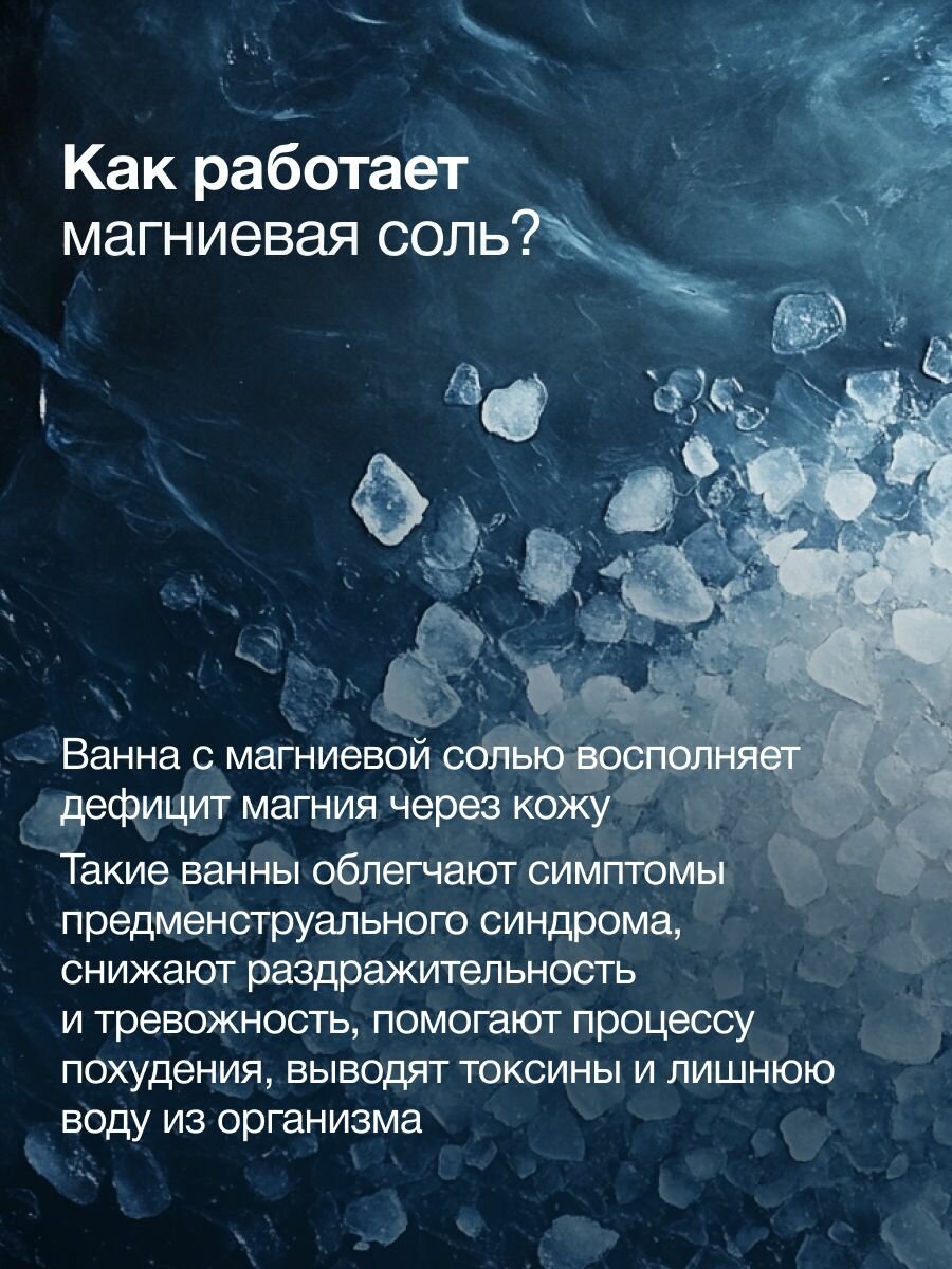 Магниевая соль для ванны, Elentra Nutrition Магний Релакс, 5 кг — фото 1