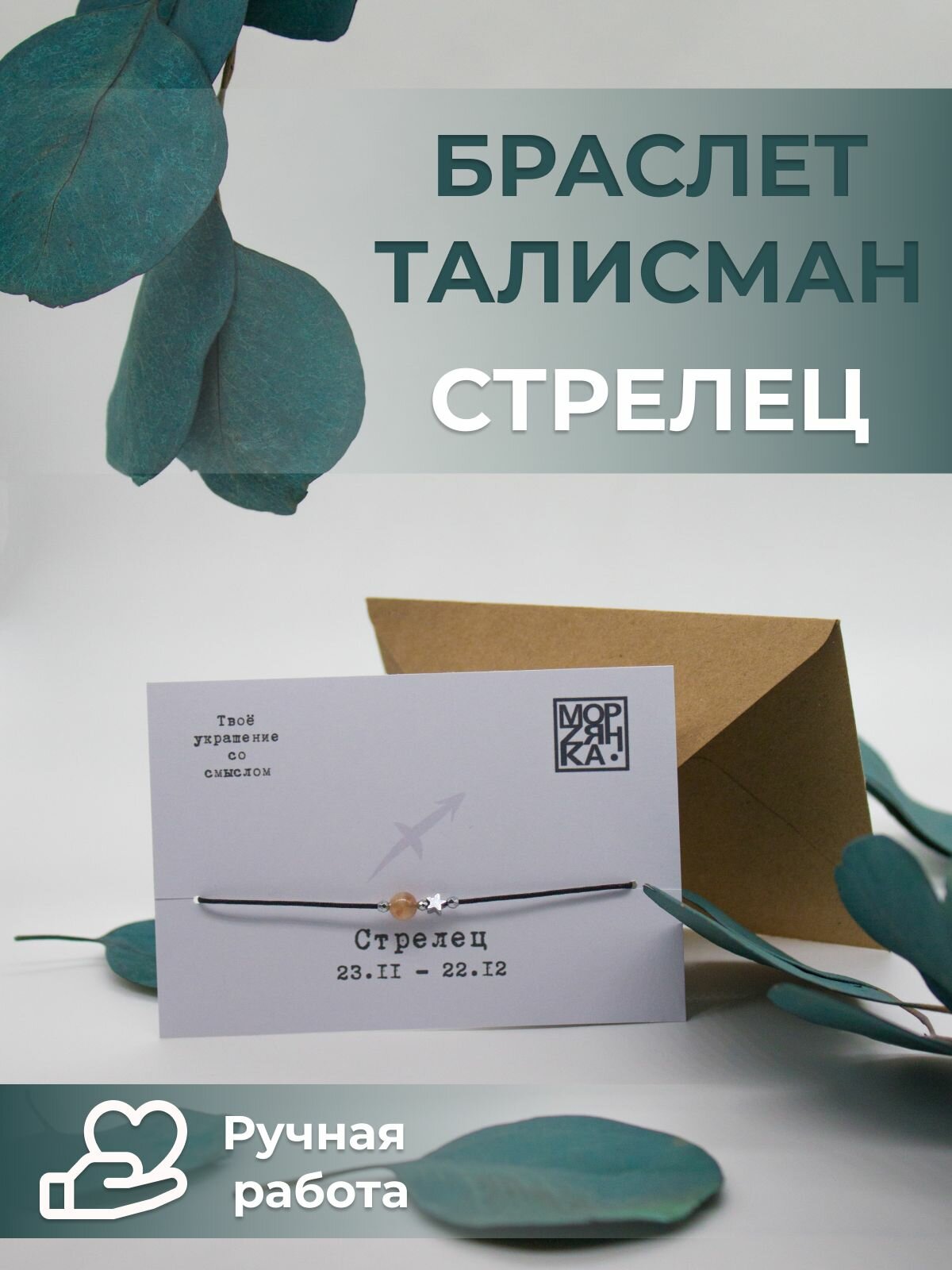 Браслет, гематит