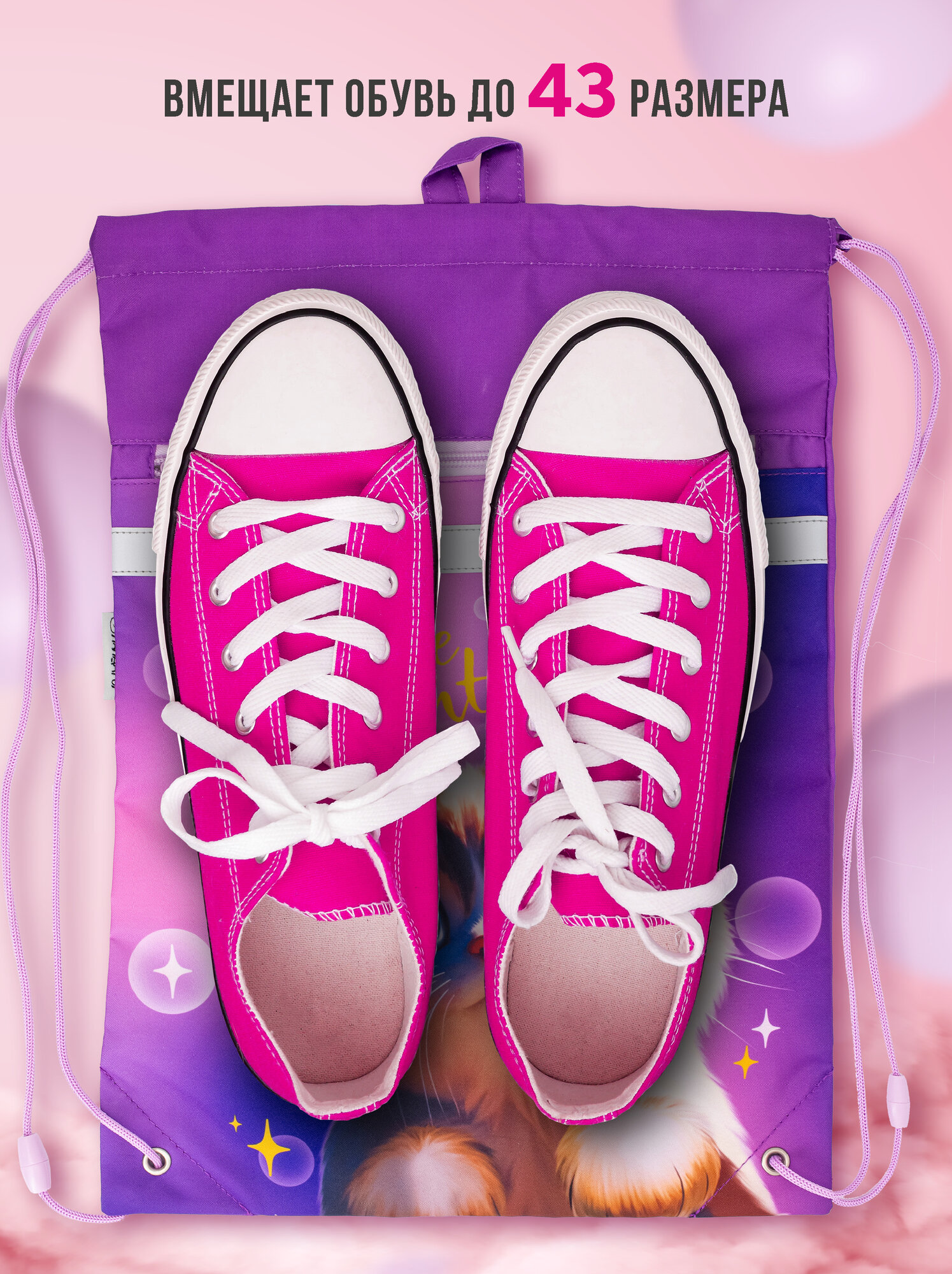 Мешок для обуви ПандаРог Little cutie — фото 1