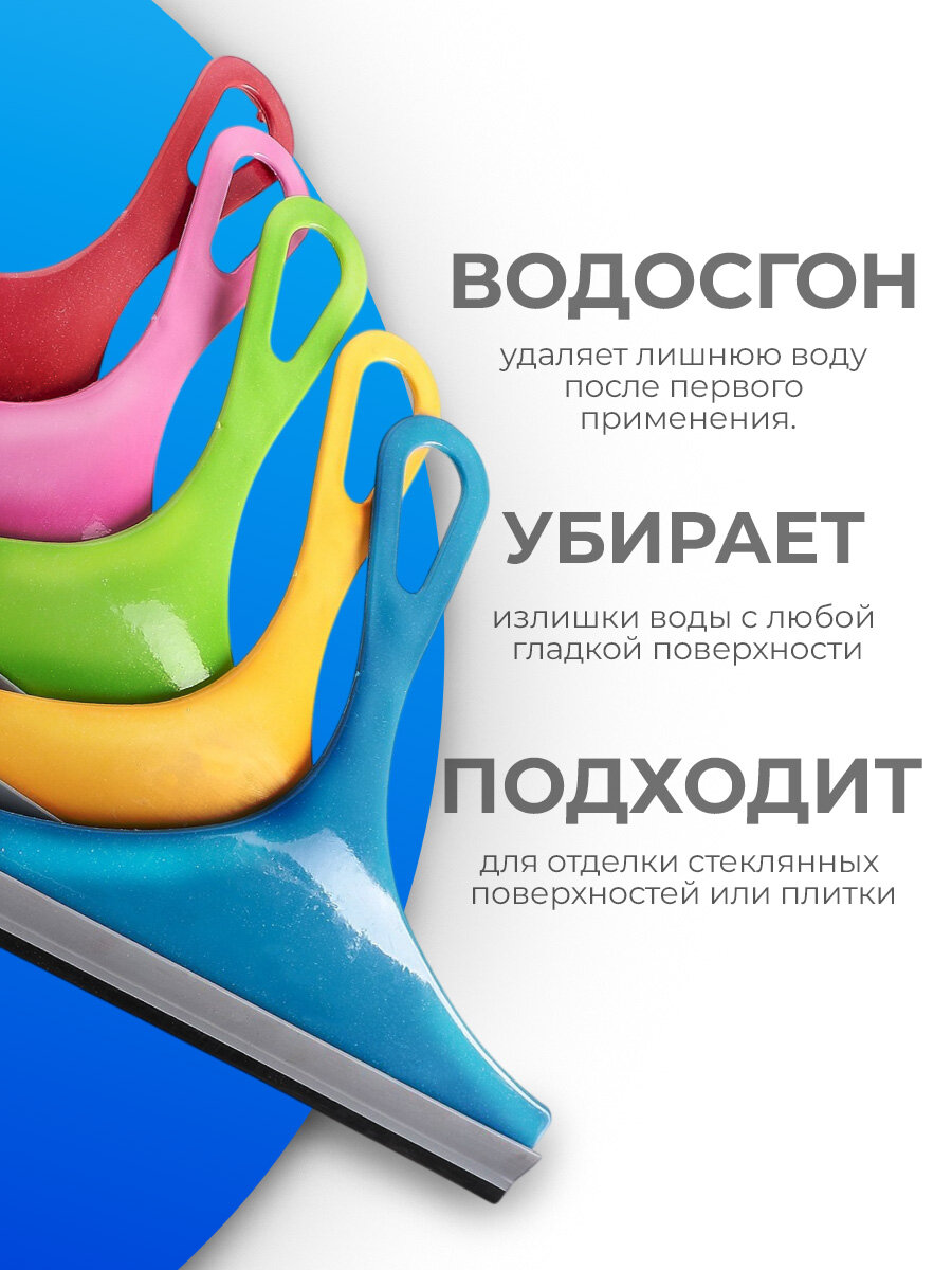 Водосгон для окон и стеклянных поверхностей Доляна, 22×20 см, цвет МИКС — фото 1