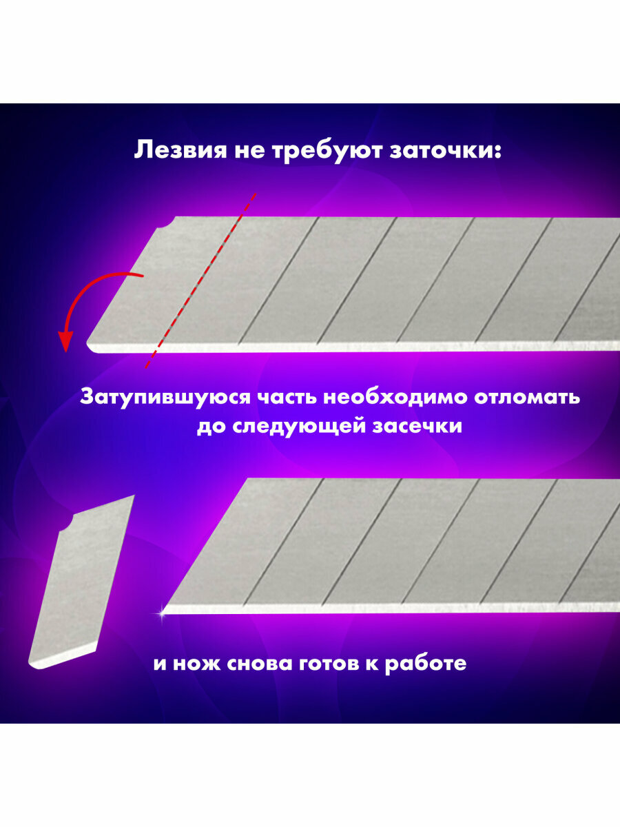 Лезвия-заготовки для канцелярских ножей Brauberg, 18 мм, сегментированные, комплект из 10 шт, толщина 0,5 мм, в пенале, 230925 — фото 1
