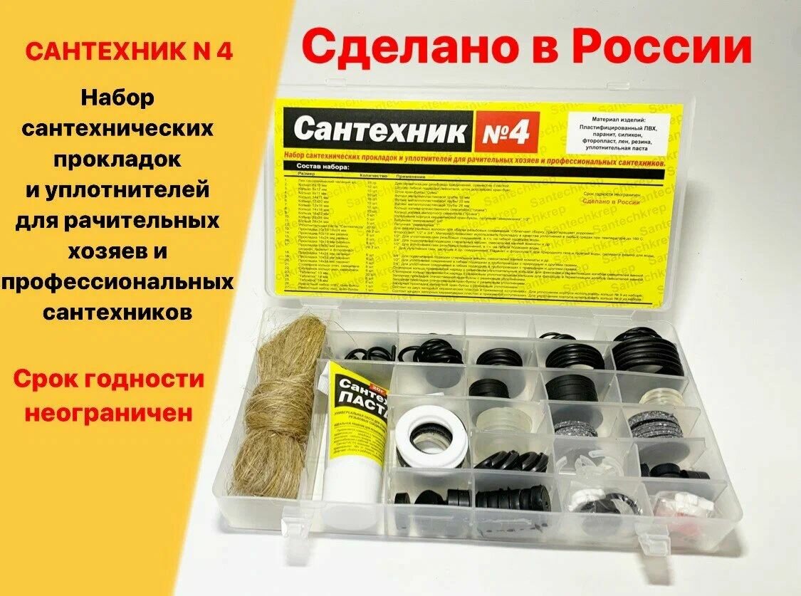 Ремонтный набор 
