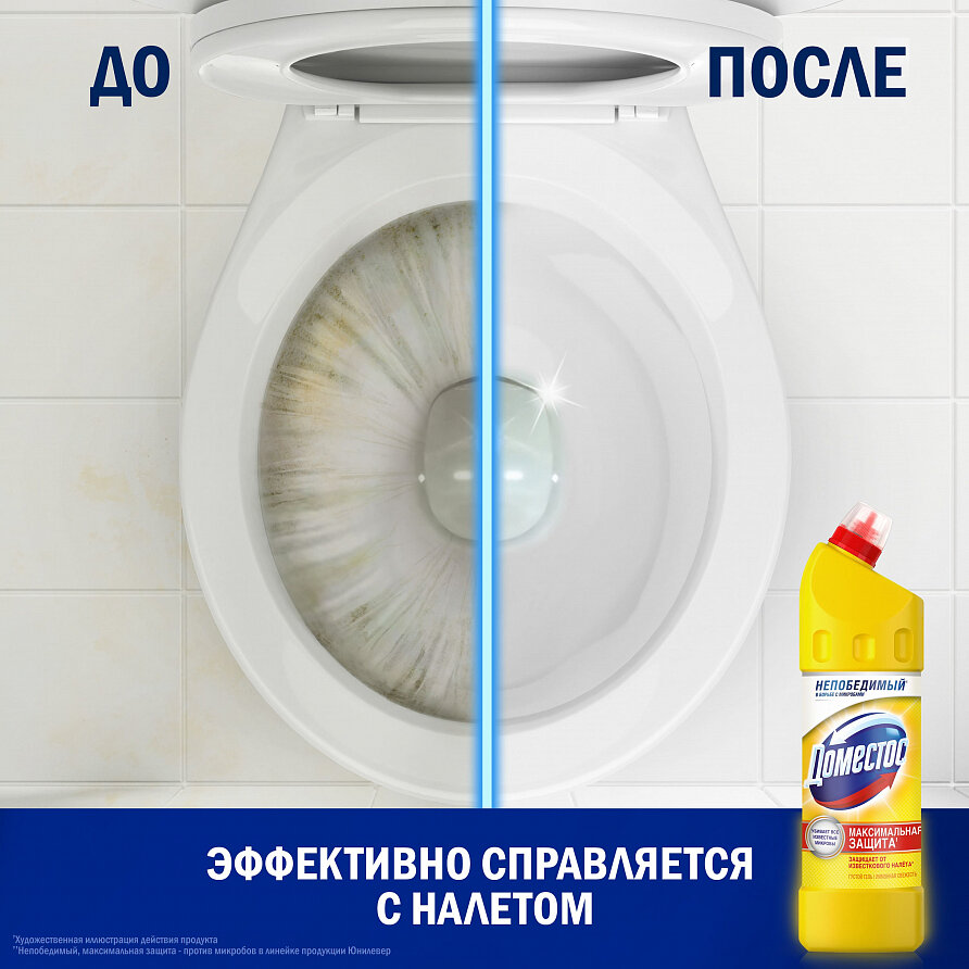 Чистящее средство Доместос "Лимонная свежесть", для ванной и туалета, дезэффект, 1 л — фото 1