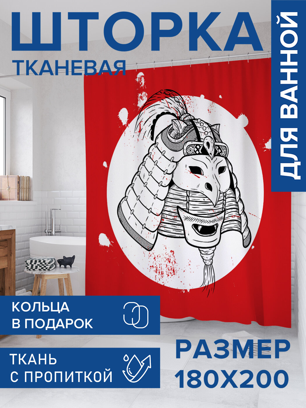 Штора в ванную тканевая с водоотталкивающей пропиткой / занавеска в душевую с рисунком 