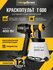 Краскопульт электрический TECMASTER Т600 с комплектом аксессуаров...