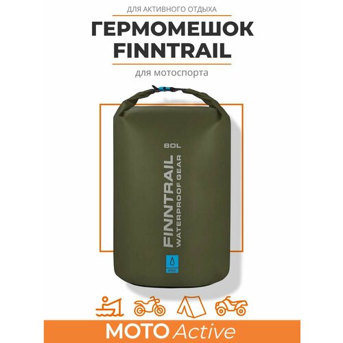 Гермомешок FINNTRAIL 