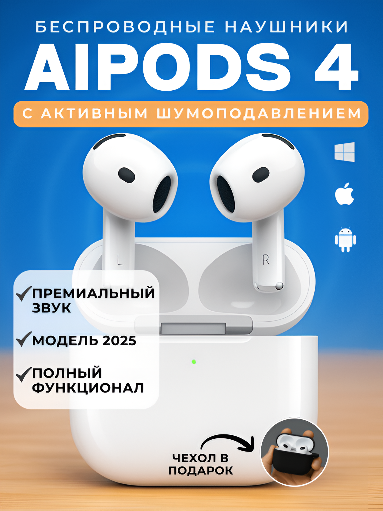 Наушники беспроводные для телефона AIRPOD 4 с шумоподавлением для iPhone и Android