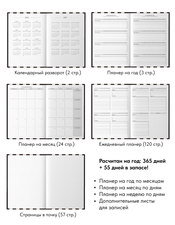 Еженедельник недатированный, планер на год, Coverlis — фото 1