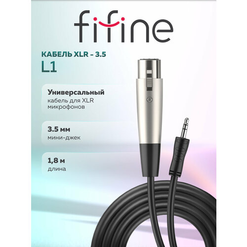 фото Кабель для микрофонов универсальный fifine l1 xlr to 3.5 (black)