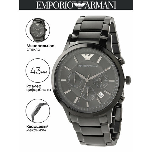 Emporio Armani 4357526167
